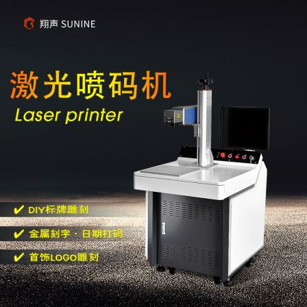 Xiangsheng Fiber Optic Laser Marking Machine Bottle Cap Bottle Body Keyboard Leather Parking Sign Laser Marking Machine