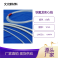 Wentai Teflon Solid Wire Processing Customized PTFE Rope Quick Delivery Support Factory Inspection