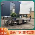 Large chestnut cleaning machine, bamboo shoot cleaning and desalination equipment, vegetable desalination machine HY-85