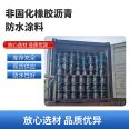 Non curing rubber asphalt waterproof coating basement roof waterproof and leak sealing material