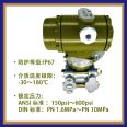 Zhuoran Tiangong DN50 DN80 flange differential pressure liquid level pressure transmitter remote capacitive Level sensor