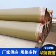 Production and sales of yellow jackets, foam polyurethane insulation pipes, various models available, widely applicable