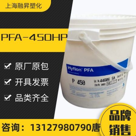 PFA Solvay P450 chemical high performance resistance, injection molding grade high toughness, food contact grade plastic