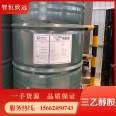 Triethanolamine industrial emulsifier antirust agent high content 99% colorless oily liquid