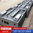 Machine tool castings - Large cast iron special shaped mechanical parts - Casting parts - Cross beam column base