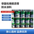 Non curing rubber asphalt waterproof coating basement roof waterproof and leak sealing material