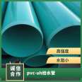 High performance polyvinyl chloride PVC-UH pipe dn75mm-1200mm with a 50 year warranty