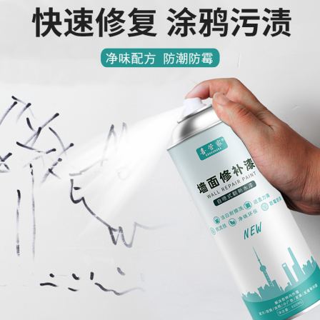 Clean smell wall renovation, self painting, indoor graffiti latex paint, household environmentally friendly water-based white repair spray wholesale