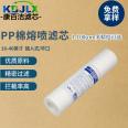 5-inch PP cotton polypropylene melt blown filter element, lubricating oil system equipment filter element, detachable cleaning machine, water filter element