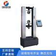 Square and circular door digital display electronic universal testing machine WDS-5-10-30-50 material testing machine