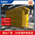 800000 kcal Firewood Heat Conducting Oil Boiler 1 million Vertical Firewood Heat Conducting Oil Furnace Factory