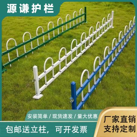 Yuanqian Lawn Guardrail Green White Welding Bend U-shaped Bend Spot Drawing Production