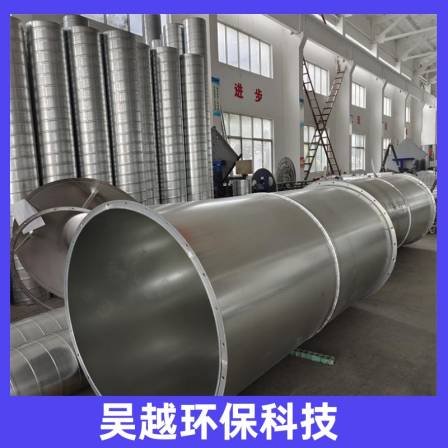 Wu Yue Environmental Protection Workshop Dust Removal System Galvanized Material Welding Air Pipe Corrosion Resistance Full Welded Round Pipe