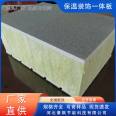 Haosa Insulation Integrated Board Strength Factory Durable and Durable Support Customization