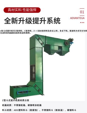 Z-shaped bucket elevator for calcium carbonate powder Plastic rubber particles Z-shaped rotary bucket elevator ZD-10L