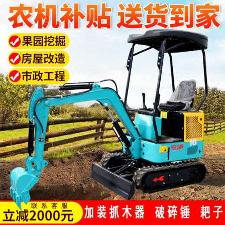 Crawler small excavator, household excavator, agricultural mini mini excavator, 10 engineering orchard hook hook machine