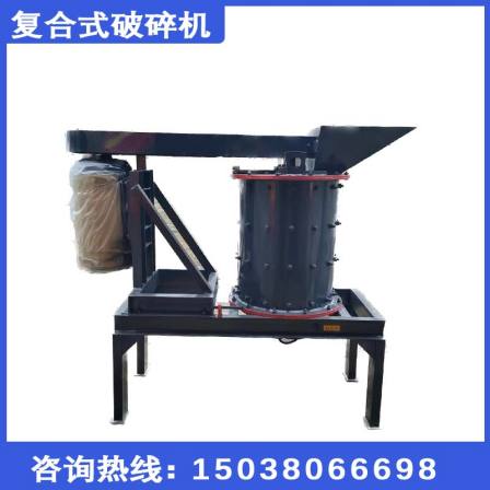 Composite vertical axis sand making machine for dry mixed mortar, granite, cobblestone, and construction waste crushing