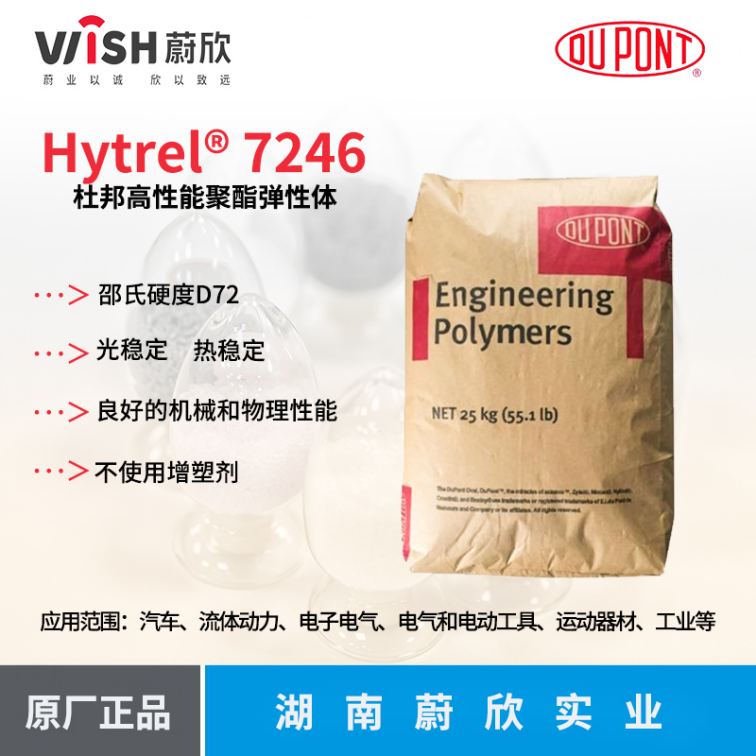 DuPont TPEE thermoplastic polyester elastomer Hytrel ®  seven thousand two hundred and forty-six