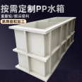 PP electrolytic tank sewage treatment plastic pickling tank acid alkali resistance aging resistance color gray