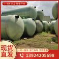 FRP septic tank manufacturer's finished product winding household small 1-100m3 three-stage sedimentation tank reservoir