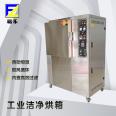 Industrial oven 304 stainless steel grade 100 dust-free clean blast oven drying oven for dust-free bacteria laboratory use