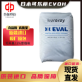 EVOH Japan Kuraray EVAL F104B vinyl alcohol copolymer film barrier spot plastic particles