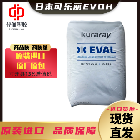Application of Kuraray EVOH FP104B high gas barrier material food packaging pipe in Japan
