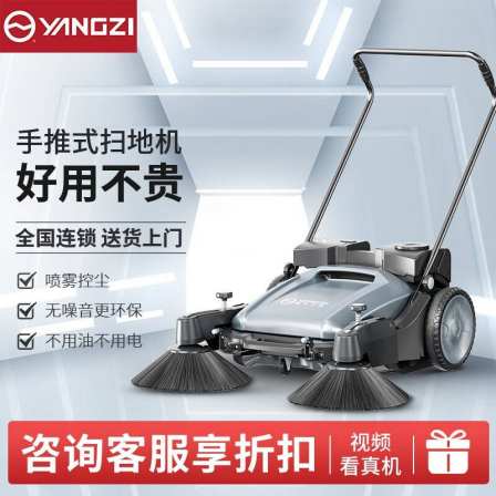 Yangzi Industrial Sweeper Small Sweeper Factory Workshop Warehouse Manual Sweeper