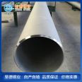 Zhide 06Cr17Ni12Mo2N nitrogen-containing stainless steel pipe 0Cr17Ni12Mo2N 316N stainless steel seamless pipe