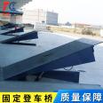 Fixed boarding bridge, logistics warehouse, forklift loading and unloading platform, platform slope adjustment plate, multiple models available