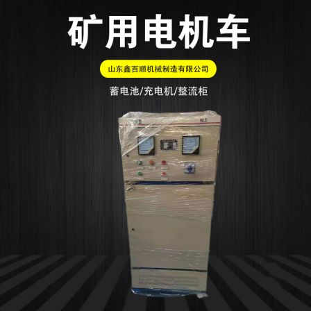 KZL-500/275 rectifier cabinet has high charging efficiency. Rectifier power supply for 4t electric locomotive
