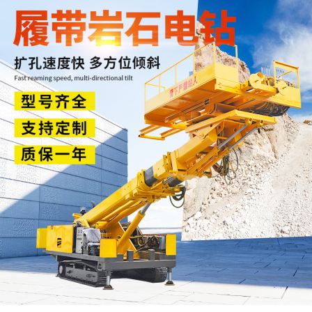 Crawler anchor drilling rig for slope protection engineering, fully hydraulic drilling rig, roadbed anchor equipment