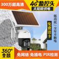 Yinghua's new second-generation ultra-low power outdoor waterproof solar 4GWifi plug-in free camera
