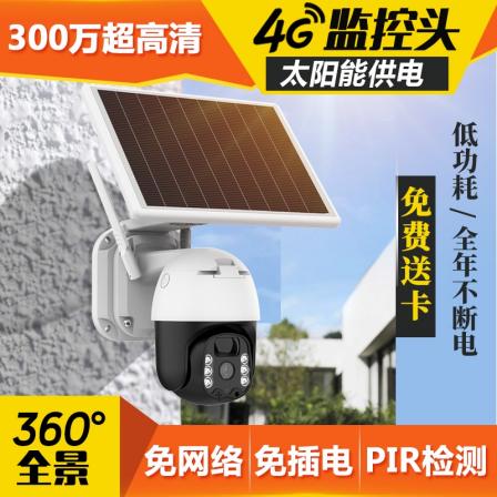 Yinghua's new second-generation ultra-low power outdoor waterproof solar 4GWifi plug-in free camera