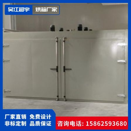 Industrial high-temperature drying oven, large blast drying oven, available in multiple scenarios, and available for sale nationwide