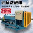 Norman 200L Oil Drum Plate Cleaning Machine Iron Sheet Rust and Paint Removal Integrated Machine 8-roller 6-brush Plate Cleaning Machine