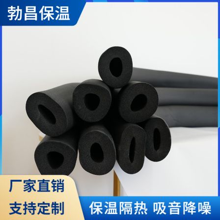 Bochang 25mm rubber and plastic sponge insulation pipe, self extinguishing rubber and plastic pipe shell, customized according to needs