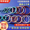 O-shaped sealing ring, nitrile rubber ring, silicone rubber ring, fluorine rubber silicone mold opening support, customization