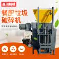 Xinzhou Kitchen Waste Screenless Crusher with Low Loss and High Output Crushing without Blocking Screen