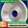 Flat grinding resin grinding wheel, diamond abrasive processing glass hard alloy support customization