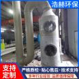 Fiberglass waste gas purification tower, washing tower, industrial acid mist spray tower, Haohe Environmental Protection