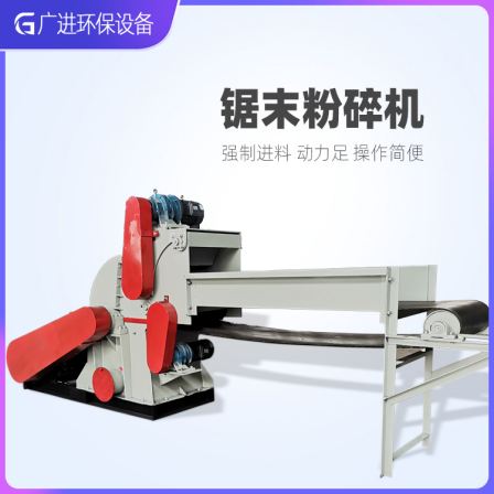 600 Branch and Trunk Crusher Forced Feed Straw Crusher Wood Sawdust Crushing Preparation Guangjin Machinery