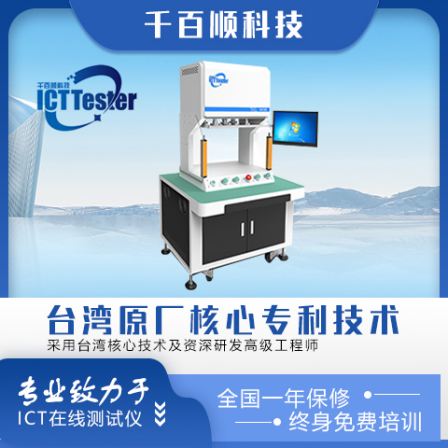 Qianbaishun ICT tester, PCBA testing equipment for automobiles, energy storage, power supplies, household appliances, etc