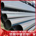 Zhongxiong DN315 water pipe 1.25Mpa Φ 315 new material PE water supply and drainage pipe