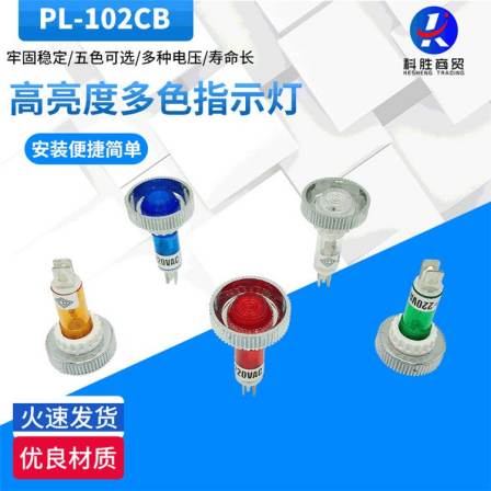 Customization of 10mm caliber miniature wire indicator light, low voltage instrument, LED indicator signal light