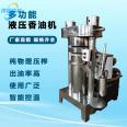 Oil mill press Sesame oil machine 8 jin hydraulic sesame oil press 180 type vertical stainless steel sesame oil machine