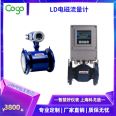 Shanghai Kogo Electronic Anticorrosive Electromagnetic Flowmeter