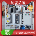 Qinneng's door-to-door vacuum filter for transformer oil power plant vacuum oil filter