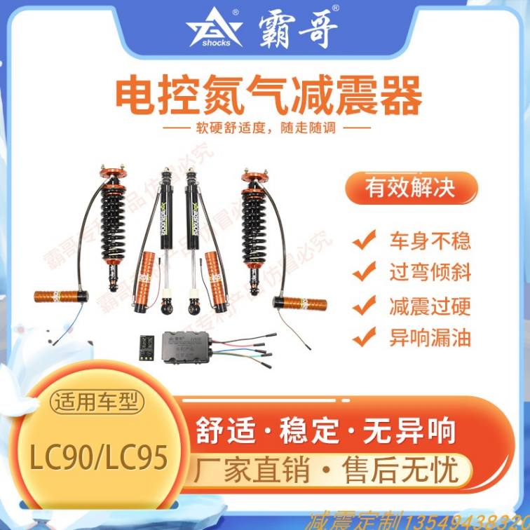 Toyota LC90/LC95 Old Overlord Shock Absorber Adjustable Damping Nitrogen Shock Absorber 16 Section Adjustable 6 Section Adjustable Operation Good