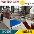 Baolitai Supply Carbon Crystal Board Production Line Equipment DCS Intelligent Control Wood Decorative Panel Machine Physical Factory